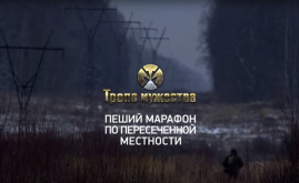 ТРОПА МУЖЕСТВА 2015 - из Осени в Зиму (трейлер)