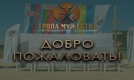 Предварительная электронная регистрация открыта