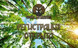 Все на Тропу!